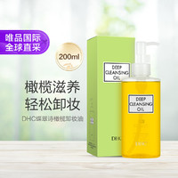 DHC 橄榄卸妆油 200ml