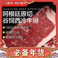 京东超市 东超市 海外直采 原切谷饲120天西冷牛排600g（3片）（送价值40元京东直采西班牙红酒750ml）