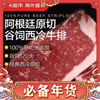 东超市 海外直采 原切谷饲120天西冷牛排600g（3片）（送价值40元京东直采西班牙红酒750ml）