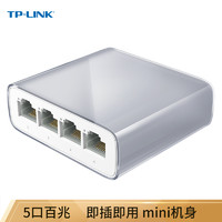 TP-LINK 5口百兆交换机 4口网络网线分线器 家用宿舍监控分流器 TL-SF1005M