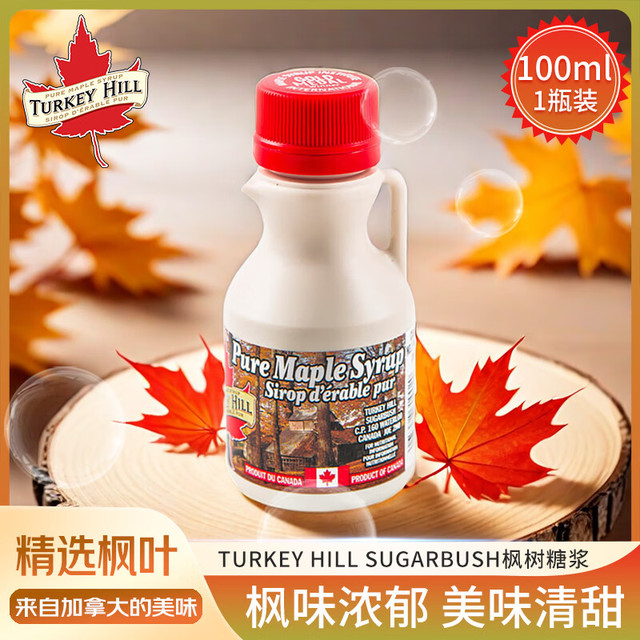 Turkey Hill Sugarbush 加拿大原装进口枫树糖浆 100ml