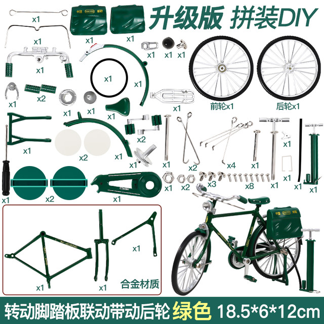 万微 Ww-12-14 合金二八大杠邮政绿拼装模型玩具 拼装款 合金二八大杠-经典黑❤️配打气筒公文包