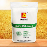 五得利 面粉强筋特精小麦芯粉10kg特价家用营养通用粉20斤包邮