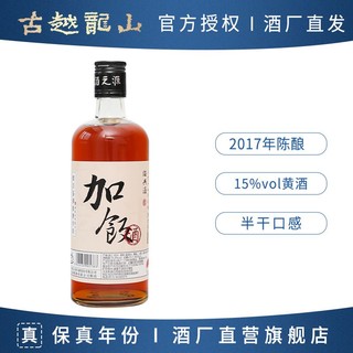 百亿补贴：古越龙山 绍兴黄酒 鉴湖2017年加饭酒500ml手工酿造花雕酒半干15度