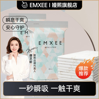 百亿补贴：嫚熙 MXEE 嫚熙 孕产妇一次性床垫产后可用护理垫月经垫一次性床单