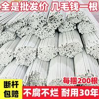 西普顿 农用玻璃钢新型小拱棚支架大棚骨架支撑条玻璃纤维地膜蔬菜棚拱杆 4毫米粗1米长10根