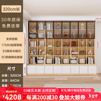 学生时代 SCHOOLDAYS 320 书柜 实木玻璃门组合 E0级生态板