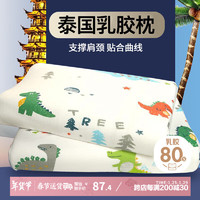 艾薇 小鳄鱼 乳胶枕头 40*60cm 护颈释压