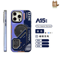  REBEDO/狸贝多 强抗指纹 iPhone 15磁吸保护壳  PC+TPU 蓝色