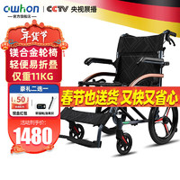 owhon 手动轮椅 16寸后轮