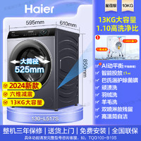 海尔 Haier Leader洗衣机全自动家用大容量滚筒299S旗舰新款