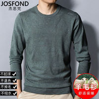 百亿补贴：杰思梵 JOSFOND 正品秋冬薄款羊毛衫男士圆领潮流针织长袖毛衣中年休闲男装