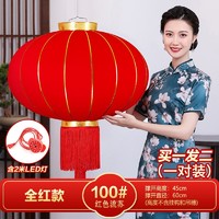 全品屋 大红灯笼大门挂的2025新年装饰春节元旦装饰品植绒布节庆年货 大红灯笼100 182cm