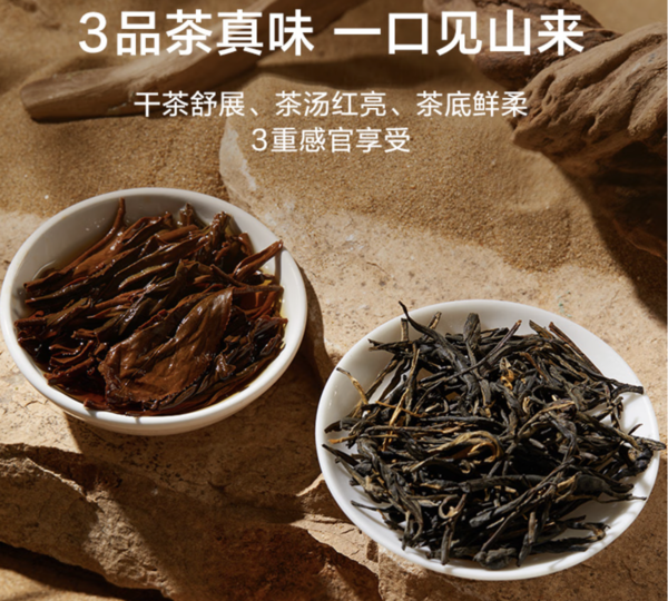 京东京造 云南凤庆 经典58滇红茶叶 250g