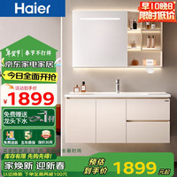 海尔智能浴室柜美妆收纳柜陶瓷一体盆卫生间洗脸洗手池盆柜组合洗漱台