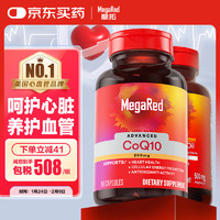 脉拓 MegaRed 南极磷虾油 200mg90粒