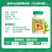 88VIP：CHILDLIFE 小金珠 DHA鱼肝油胶囊 草莓味