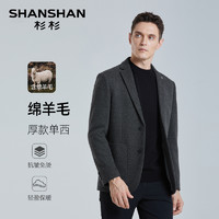 杉杉 SHANSHAN 品牌羊毛西装外套男商务单西2024秋季新款休闲西服男