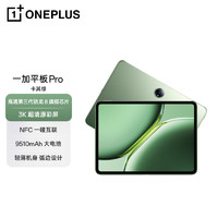 一加 OnePlus 平板 Pro12.1英寸平板电脑 8GB+256GB 卡其绿 办公游戏学习OPPO平板