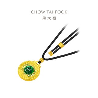 周大福 CHOW TAI FOOK 国萃传承系列翡翠足金黄金吊坠配绳寓意鸿运祥龙CW59礼物