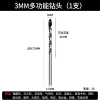 保联 瓷砖钻头 6mm 合金三角钻