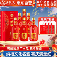 五粮液 WULIANGYE 52%vol 浓香型白酒 500ml*6瓶