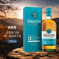 苏格登 THE SINGLETON 达夫镇 单一麦芽威士忌酒洋酒原瓶进口苏格登达夫镇12年700mL礼盒 苏格登12年700ml礼盒-有码