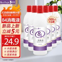 阅紫 AboutPurple 84消毒液 漂白剂杀菌清洁去污 500ml*6瓶