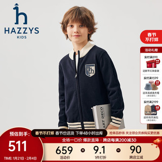 HAZZYS 品牌童装男童线衣2024秋季舒适柔软透气弹力学院风开身线衣 藏蓝 155