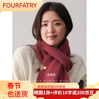 FOURDATRY 澳洲美丽诺羊毛围巾