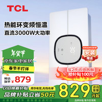 TCL 风暖环形浴霸智能恒温大功率离线语音干燥暖风照明排气一体 S1pro