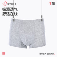 都市丽人男士内裤单条装吸湿透气FK0BB2 花灰 1条 M