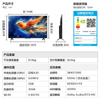 TCL 雷鸟 雀5 24款 65英寸电视 4K超高清 2+32GB 远场语音 智能液晶超薄平板电视机65F285C-J