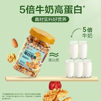 百亿补贴：良品铺子 罐装每日坚果500g*1罐