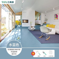 三青地坪漆水泥地面漆室内家用耐磨环氧防水地平地板改造水性油漆 水蓝【防滑耐磨防污易清洁】 亮光【200㎡】20底+40面+20清