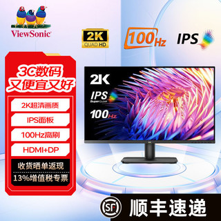 百亿补贴：优派 27英寸2K显示器IPS屏100Hz HDR技术滤蓝光不闪VA2779-2K-HD-2