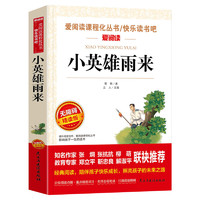 快乐读书吧六年级下册课外阅读书籍全套4册鲁滨逊漂流记 汤姆索亚历险记 尼尔斯骑鹅旅行记 爱丽丝漫游奇境记 小学生课外书正版