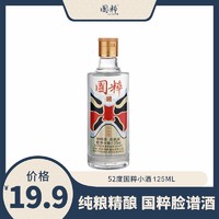 国粹 泸州品鉴酒 52%vol 浓香型 125ml*12瓶