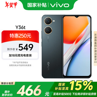 vivo Y36t 4G手机 6GB+128GB 太空黑