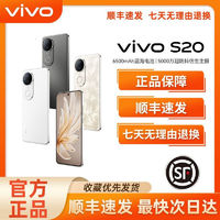 vivo S20  超薄长续航防畸变柔光自拍 拍照 AI 手机