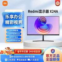 百亿补贴：小米 Xiaomi Redmi显示器 X24A 75Hz高清液晶办公游戏纤薄电脑显示屏幕