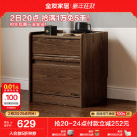 全友 家居 实木床头柜现代简约主卧室家具家用收纳储物柜子家具DW8036B