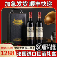 法国进口红酒礼盒装14度原酒进口红酒干红葡萄酒年货礼盒高端送礼