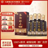 百亿补贴：杜康 洛阳经典酒 品味河南50度浓香型杜康酒500ml*4瓶优级高粱酒