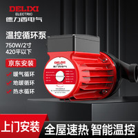 移动端、京东百亿补贴：德力西 电气（DELIXI ELECTRIC）德力西暖气热水泵地热锅炉220V屏蔽泵 750W-2寸-丝口