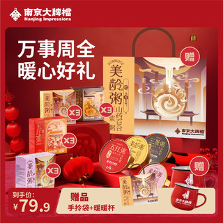 南京大牌档 Nanjing Impressions 万事粥全 粥品组合礼品 12碗（多口味组合装）