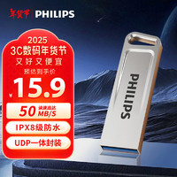 飞利浦 8GB USB2.0 U盘 21UA-G大容量U盘 时尚设计 轻巧便携 学习办公投标电脑通用