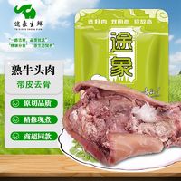 百亿补贴：乐乐兄弟 LELE BROTHER 途象牛头肉原味带皮牛脸肉去骨现煮半成品牛头肉红烧卤炖炒牛头肉