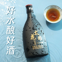 绍兴特产黄酒二十年太花雕500ml*1瓶装黄酒半甜善酿米酒