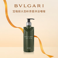 BVLGARI 宝格丽 大吉岭茶 清新中性香  白衬衫